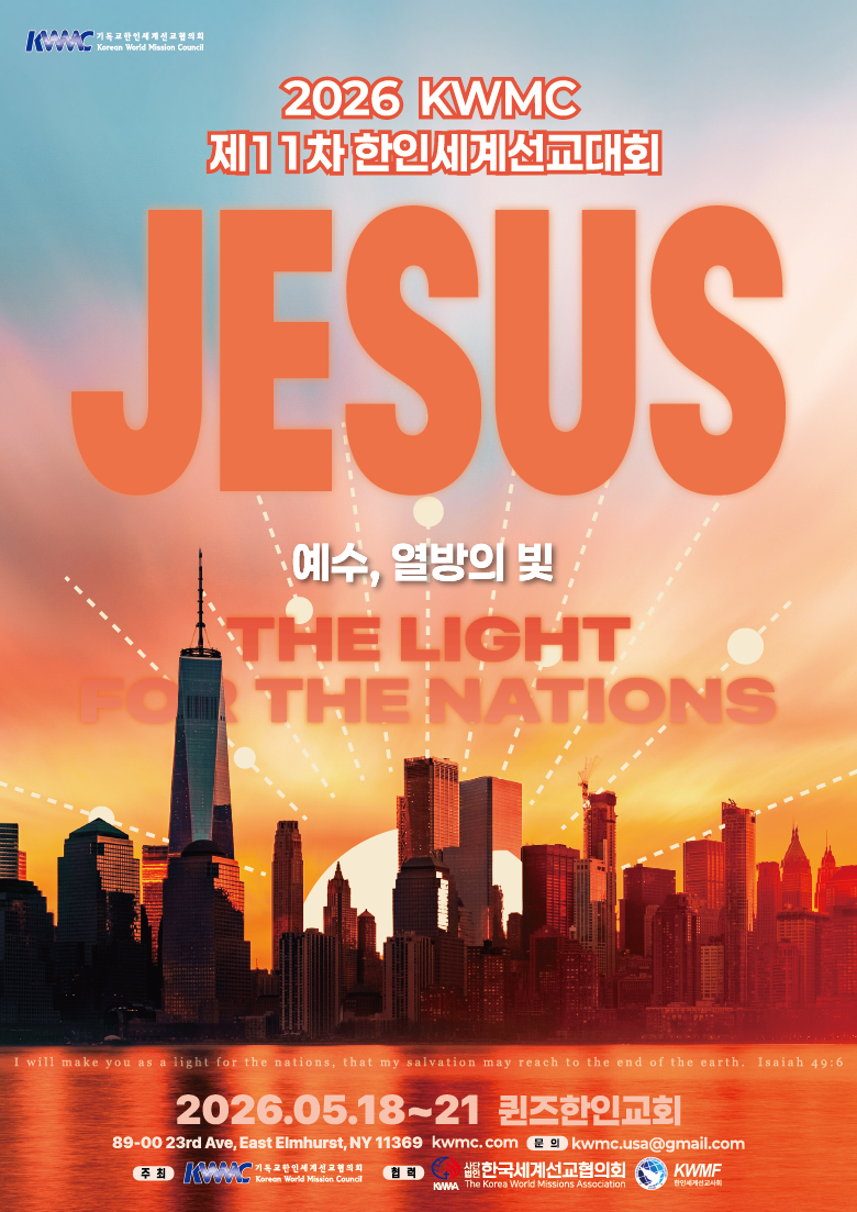 2026kwmc_poster_780.png