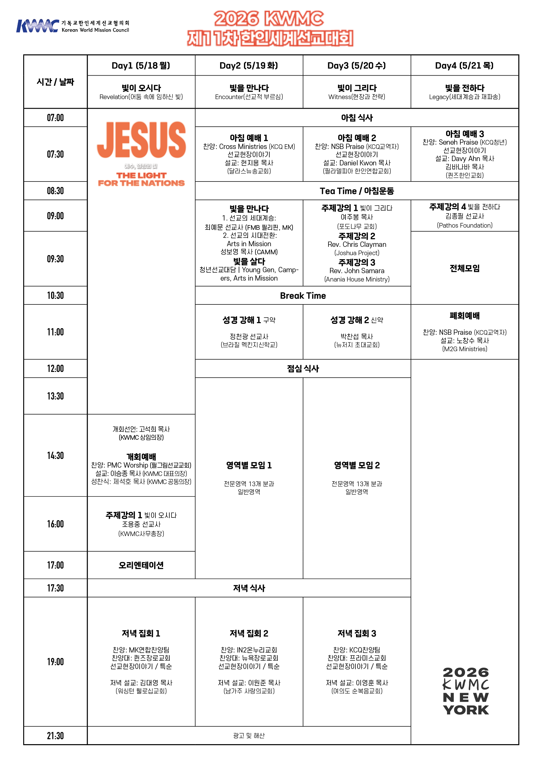 timetable2.png